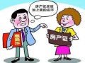 居住权怎么加到房产上(居住权怎么加到房产上的名字)