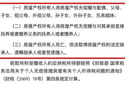 赠予房产卖家个税怎么交(赠与房产销售时房产的个税计算)