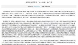执行房产异议怎么办(房产执行异议司法解释)