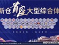 乐陵众邦房产怎么样(乐陵市邦众民间资本管理有限公司)