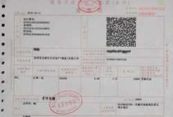 购房产没有发票怎么办(房子没有购房发票怎么办)