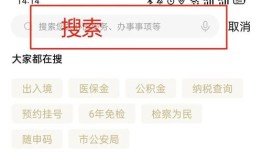 上海交房产个税怎么交费(上海个人住房房产税怎么交)