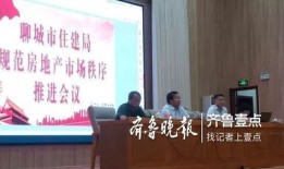 聊城佳节置业房产怎么样(聊城佳佳物业服务有限公司)