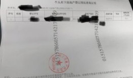 怎么查房产证下来了(咋查房产证下来了吗)