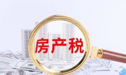 河北房产税怎么退税(河北房产税怎么退税的)