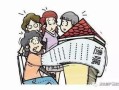 父母是遗产房产怎么分配(父母遗产属于个人还是夫妻)