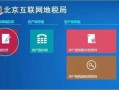 房产税怎么删除税源信息(房产税怎么删除税源信息查询)