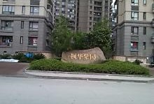 苏州芫家房产怎么样(苏州芫家房地产投诉电话)