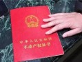 办房产证怎么加儿子(如何在房产证上加儿子名字费用大概多少钱)