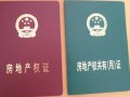 江苏房产继承怎么办理的(江苏房产继承怎么办理的手续)