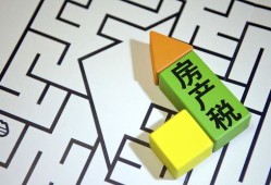 预期房产税怎么发放(预期房产税怎么发放的)