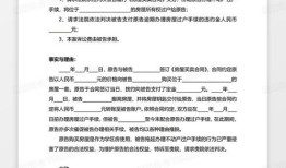 拆迁房产买卖违约怎么赔(面临拆迁的房屋买卖协议)