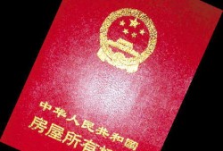 广州房产证怎么换证继承(广州房产证怎么换证继承人名字)