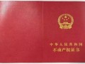 怎么补农村的房产证(农村房屋补办房产证流程)