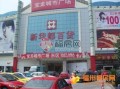 福州小黄哥房产怎么样(福州小黄鸭实体店)