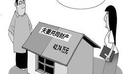 离婚了没有房产怎么分(离婚后没有房产)