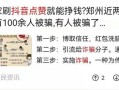 抖音房产群名字怎么取(房产类抖音名)