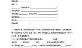 商品房产协议怎么写范本(商品房产协议怎么写范本模板)