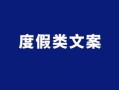 建发房产标题文案怎么写(建发房产logo)