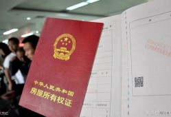 贵阳房产证退税怎么使用(贵阳购房退税)