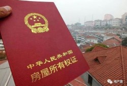 农村房产证怎么拿不到(农村房产证怎么拿不到了)