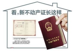 东莞房产证怎么领取流程(东莞房产证怎么领取流程及费用)