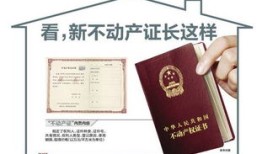 东莞房产证怎么领取流程(东莞房产证怎么领取流程及费用)