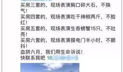 房产精美文案怎么写好看(房产精美文案怎么写好看又简单)