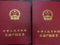 学校要房产信息怎么查询(学校怎么核实房产证)