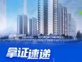 怎么查询佛山房产信息(如何查佛山房产状态)