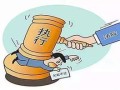 强制执行房产怎么转移(强制执行房产转移怎么办理)