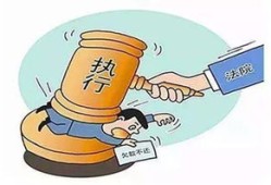 强制执行房产怎么转移(强制执行房产转移怎么办理)