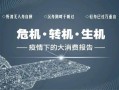 疫情形势下房产怎么宣传(疫情期间房地产广告文案)