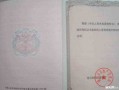新都房产证怎么补办流程(新都区房屋产权办理机构)