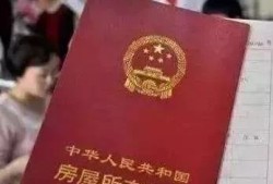 孩子结婚怎么过户房产证(孩子结婚房子应该过户到孩子身上吗)