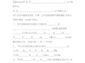 房产项目分包合同怎么写(房地产分包什么意思)