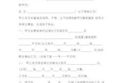 房产项目分包合同怎么写(房地产分包什么意思)