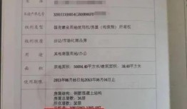 房产证烧毁了怎么赔偿(房产证被烧了怎样补办)