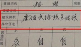 农民的房产过户怎么办(农民房过户税费是多少)