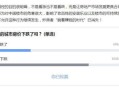 房产顾问的成绩怎么查的(房产顾问怎么样)