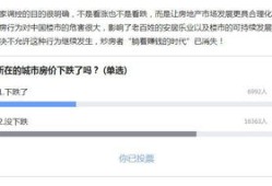 房产顾问的成绩怎么查的(房产顾问怎么样)