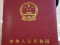 有房产证怎么查询房子(有房产证怎么查询房子信息)