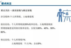 房产交易的税怎么申报(房产交易的税怎么申报征收)