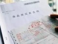 怎么查房产证税务信息(如何查看房产税信息)