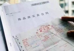 怎么查房产证税务信息(如何查看房产税信息)