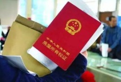 有房产证怎么才能落户(有房产证怎么办理户口迁入)