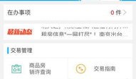 怎么网上查个人房产信息(在网上怎么查个人房产)