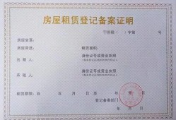 上海老房产证怎么备案(上海老房产证怎么备案流程)