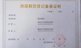 上海老房产证怎么备案(上海老房产证怎么备案流程)