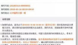 房产网签成功怎么查(房产网签成功怎么查询)